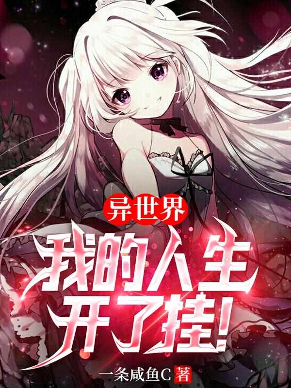 诡异药剂师林恩女主